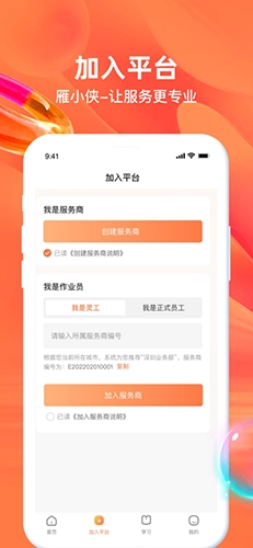 雁小侠图1