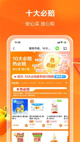 物美多点2025最新(4)