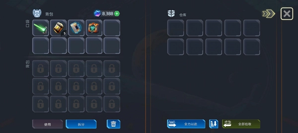 太空幸存者中文版图4