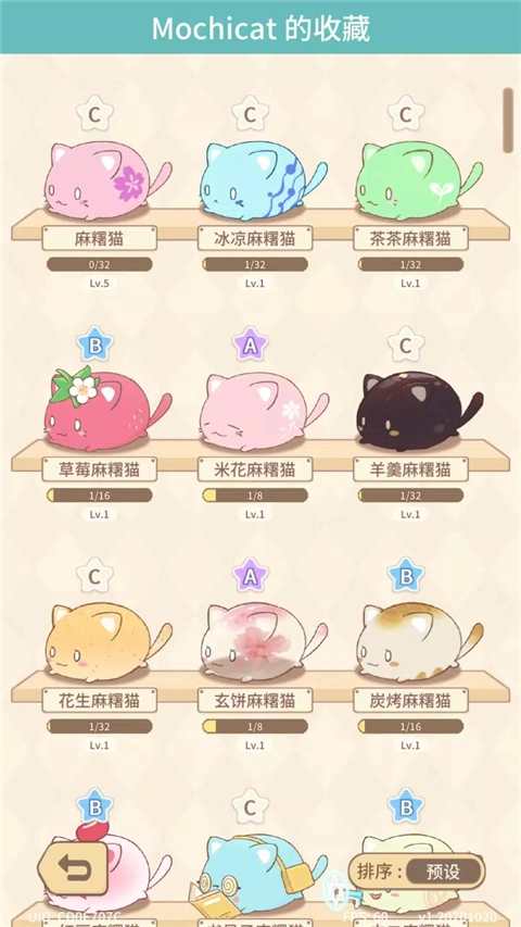 麻薯猫收藏正版图3