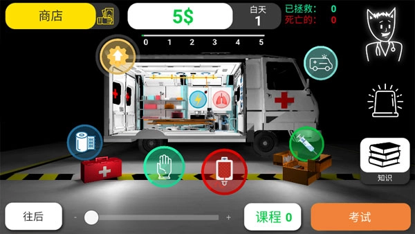 Reanimation inc模拟器汉化版图2