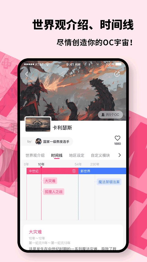 特盐截图4