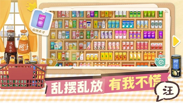 超级收纳馆最新版图5