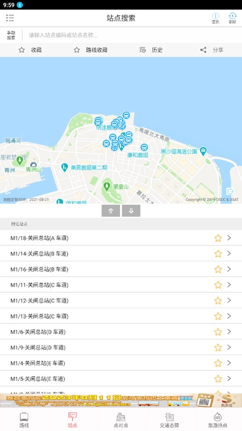 巴士报站最新版图2