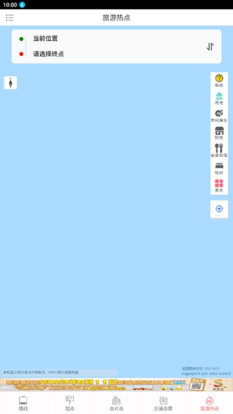 巴士报站最新版图5