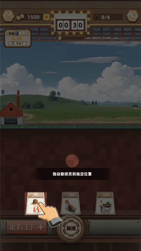 工厂大富豪游戏(4)