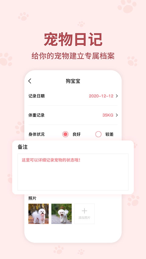 动物翻译器中文版图5