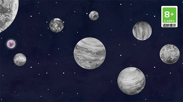 流浪小星球手机版(3)