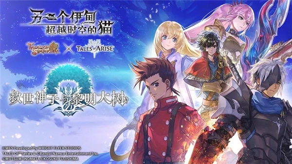 另一个伊甸超越时空的猫1