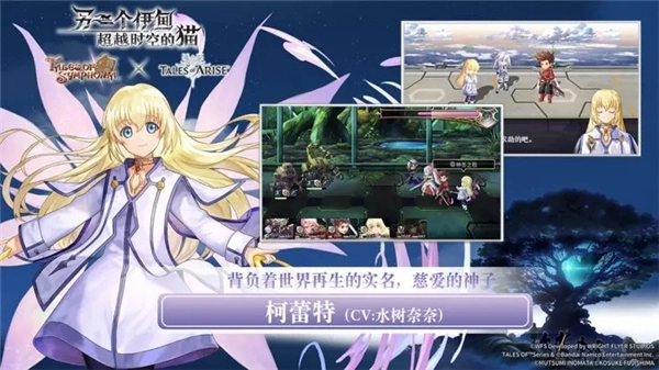 另一个伊甸超越时空的猫5