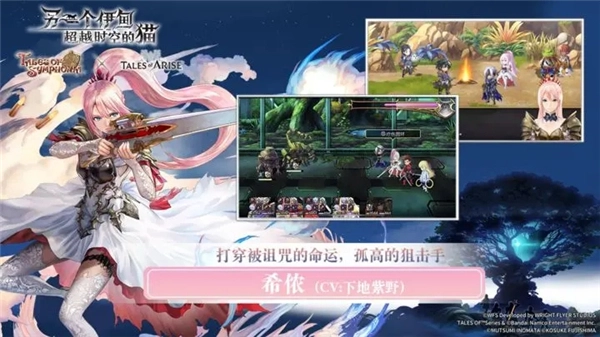 另一个伊甸超越时空的猫4