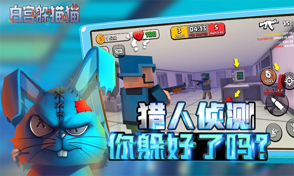 白宫躲猫猫最新版(2)