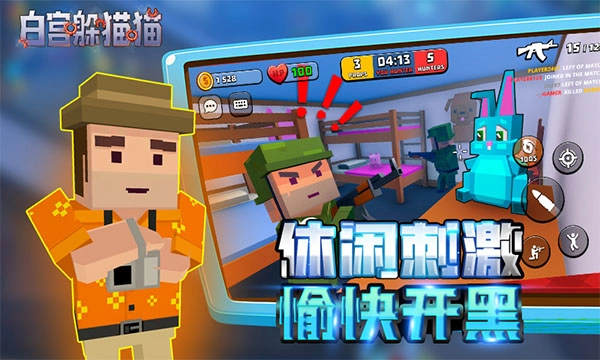 白宫躲猫猫最新版(5)