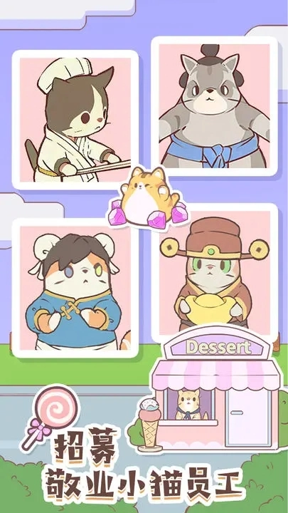 猫咪零食吧游戏(1)