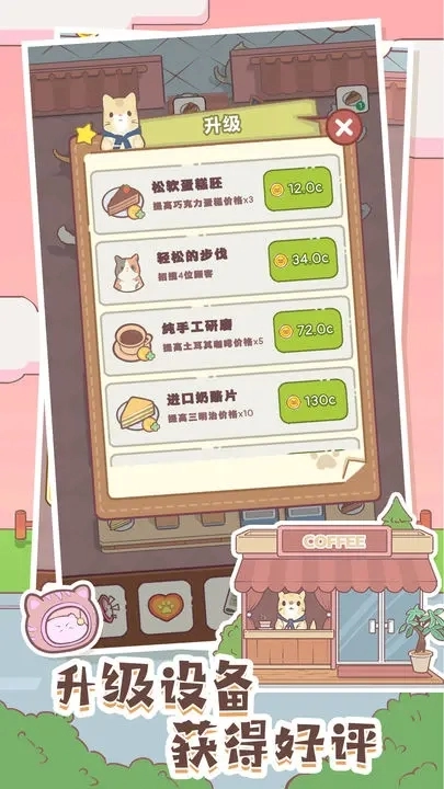 猫咪零食吧游戏(4)