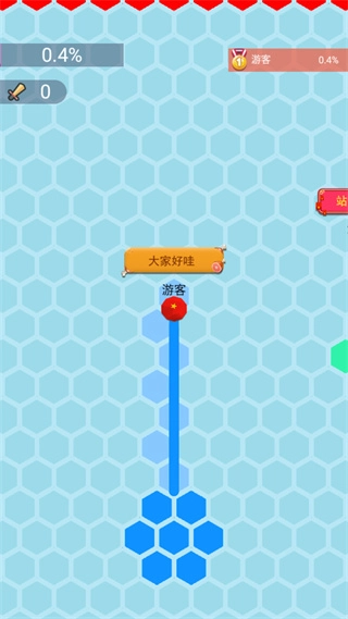 六边形圈地大作战游戏图1