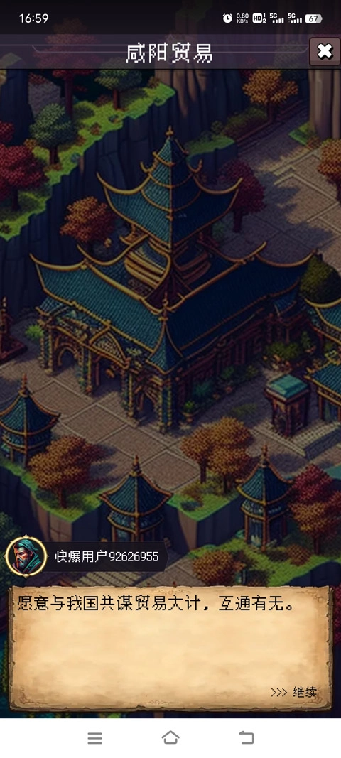 帝国的第99次重生游戏图5