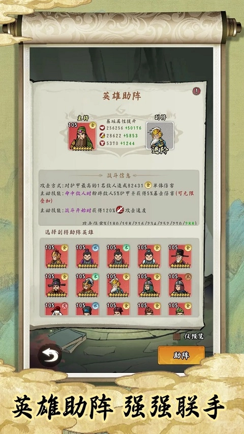 皇帝拉了个群游戏图3