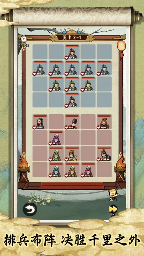 皇帝拉了个群游戏图2