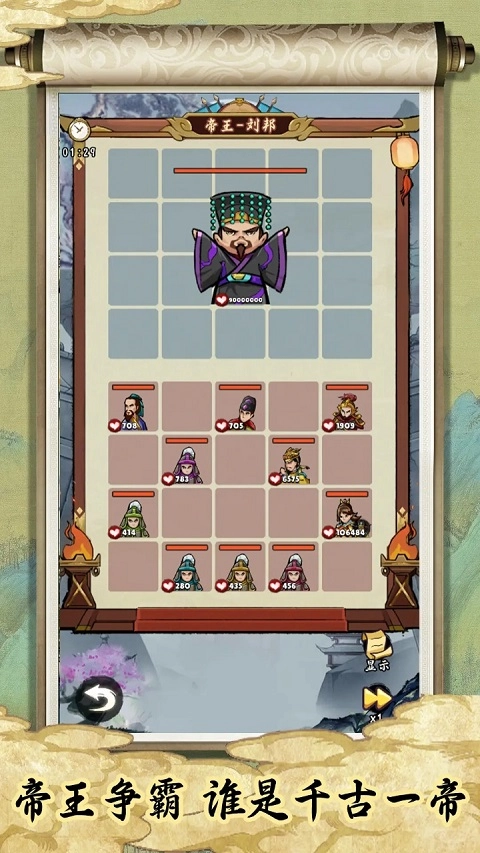 皇帝拉了个群游戏图1