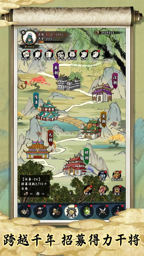 皇帝拉了个群游戏图5