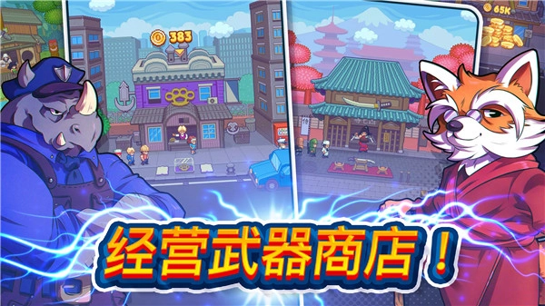 指尖之力正版图2