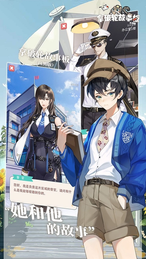 拿破轮故事板图4