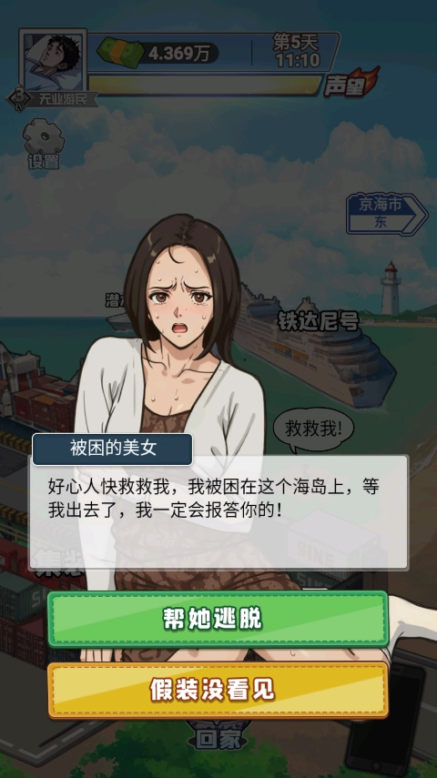 沉浸式生活游戏最新版(4)