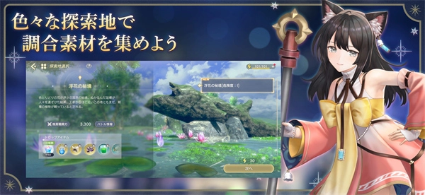 蕾丝莱利安娜的炼金工房国际服