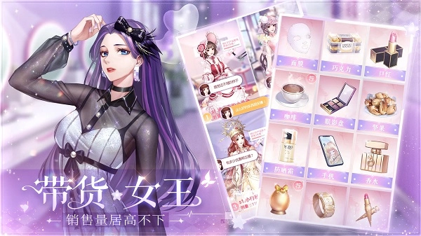 星途恋曲游戏最新版图3