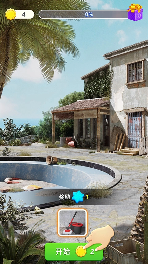 快乐合并之家中文版图2