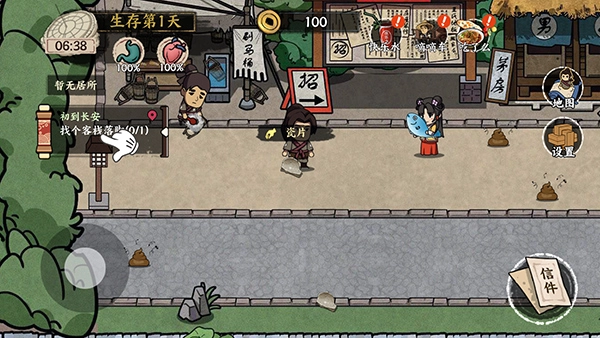 我在唐朝打工正版(2)