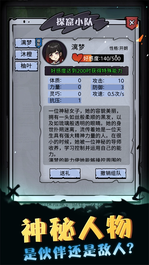 异界深渊模拟器图2