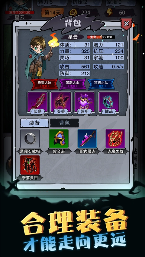 异界深渊模拟器图4