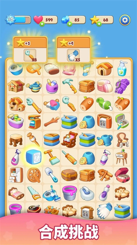 环游点点消游戏(5)