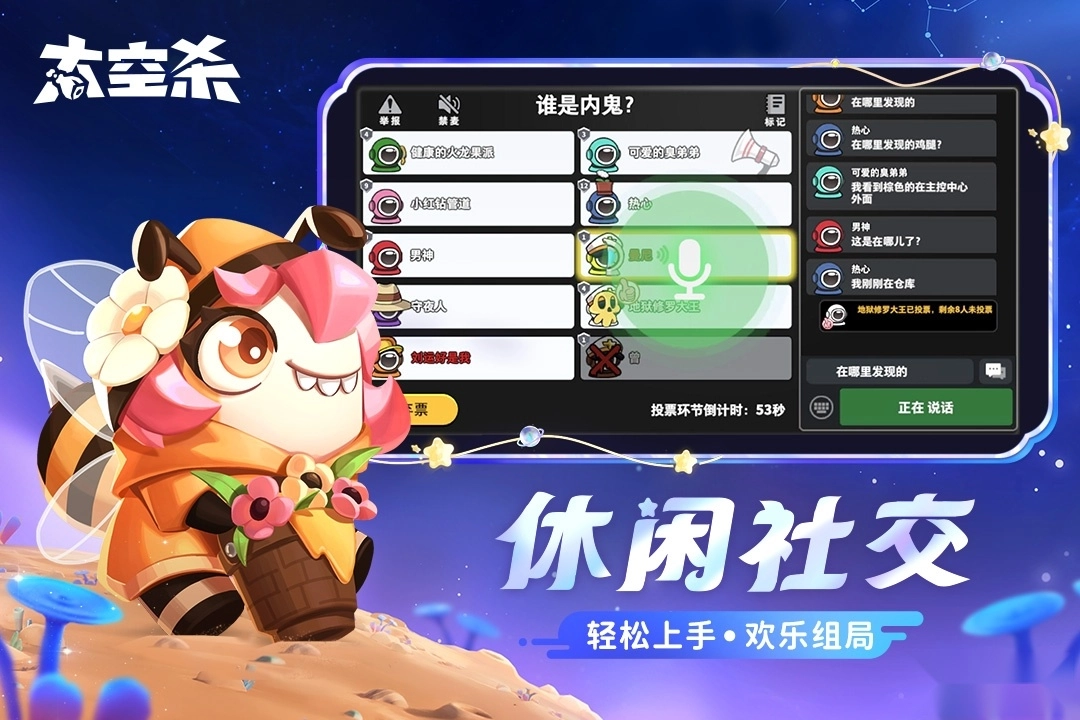 太空行动正版截图4