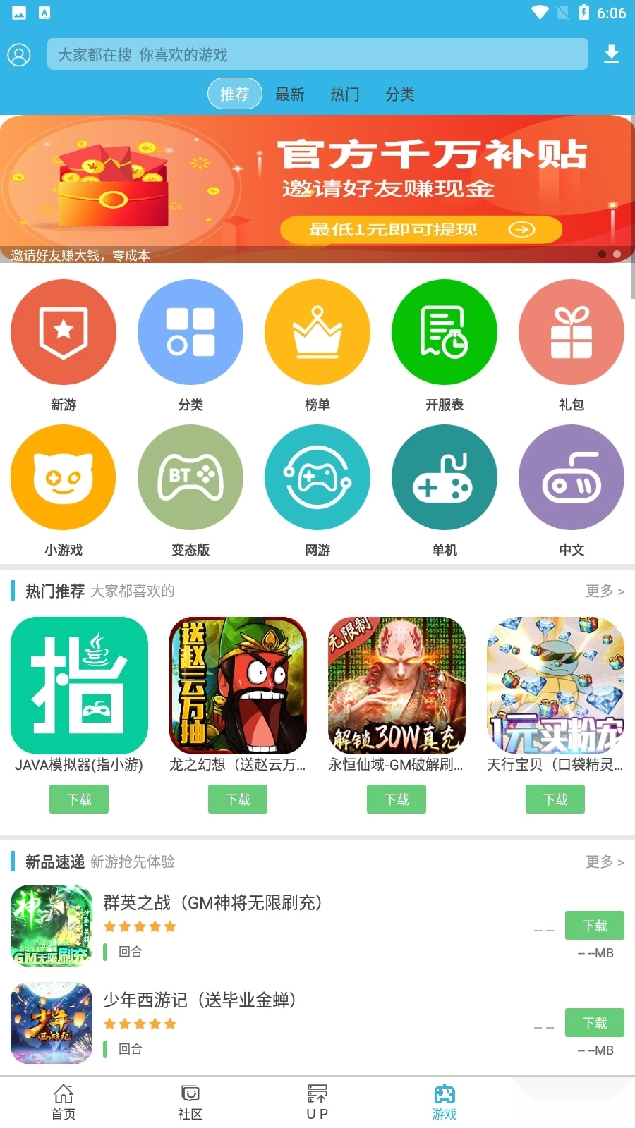 软天空正版截图3