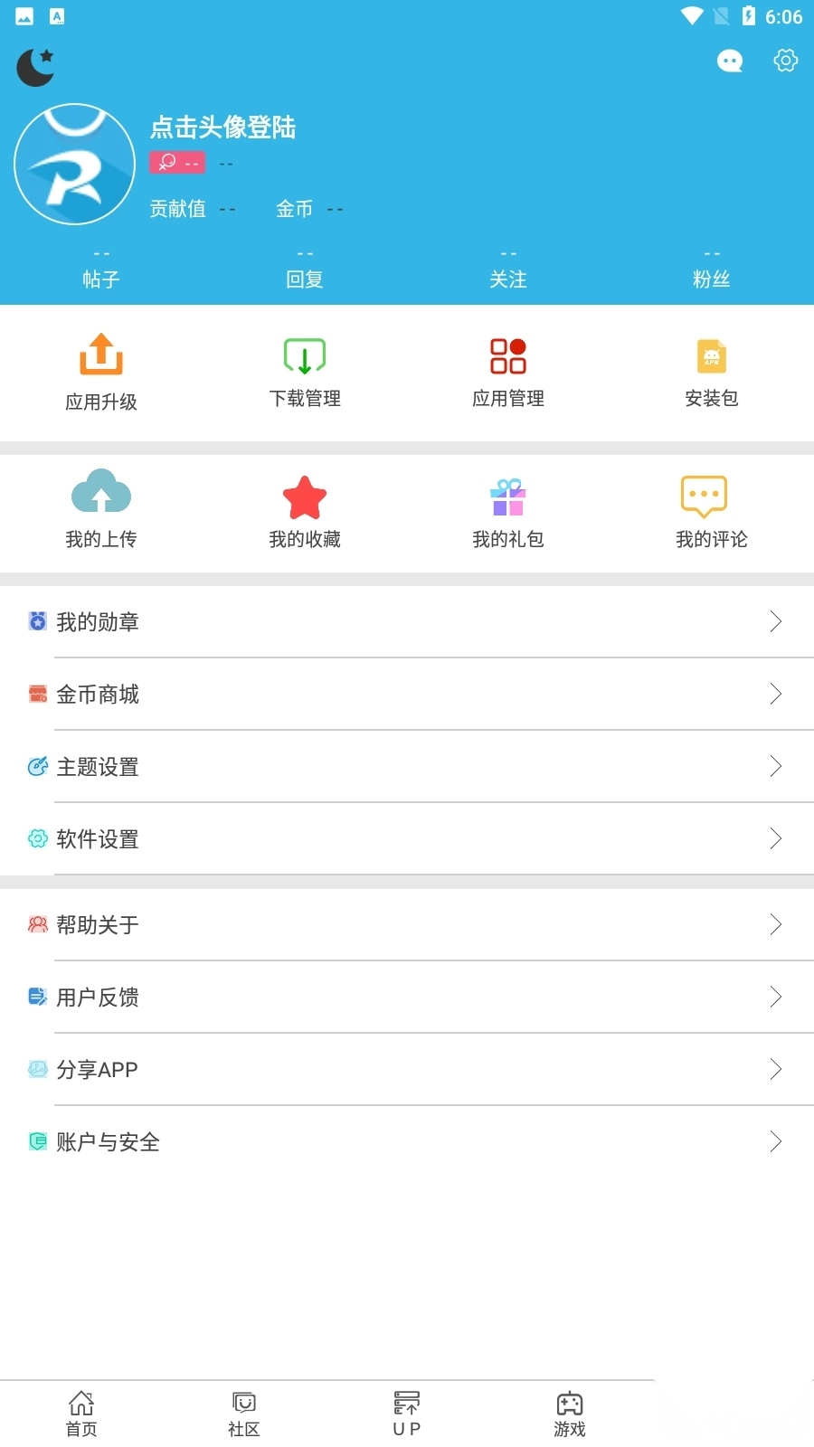 软天空正版截图2