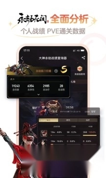 网易大神最新版图2