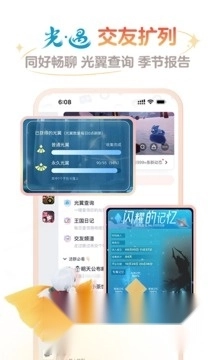 网易大神最新版图4