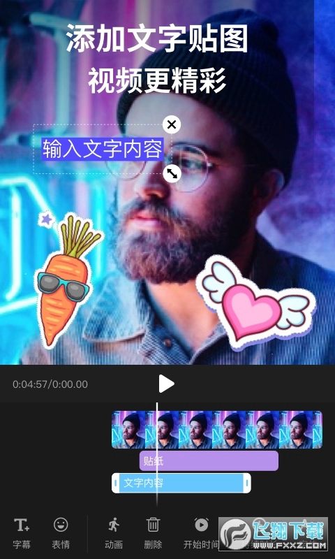 2025剪影免费安装