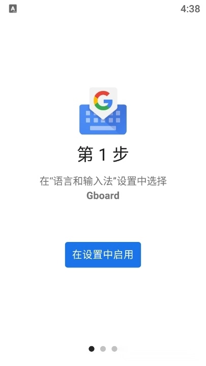 Gboard安卓版图2