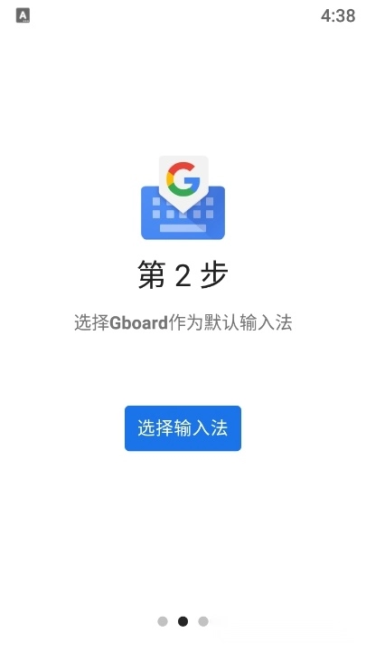 Gboard安卓版(3)