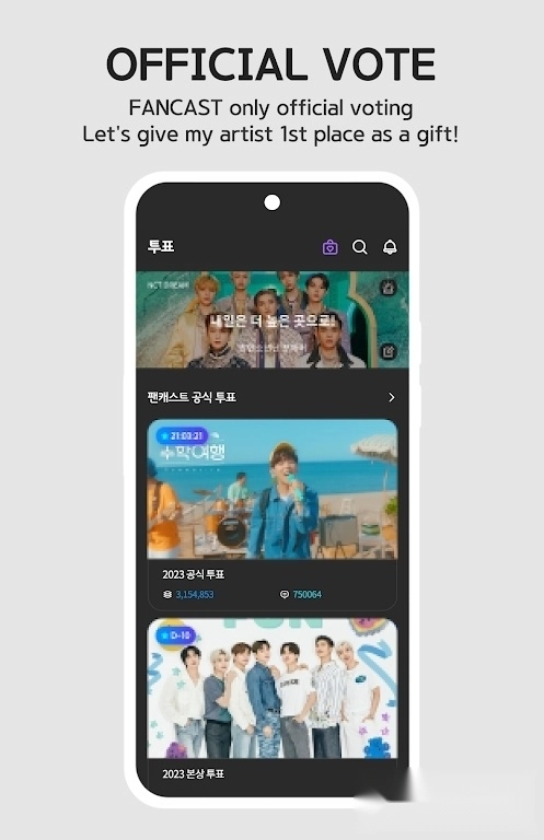 fancast免费版图1