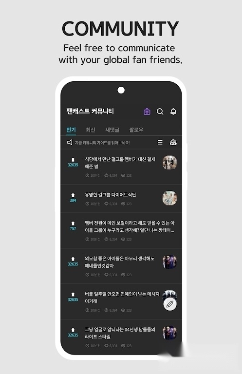 fancast免费版图2