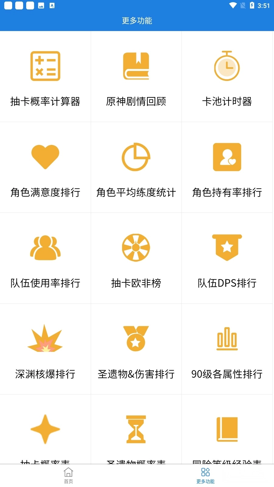 YShelper手机版(5)