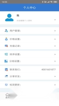 辰域智控手机版图2