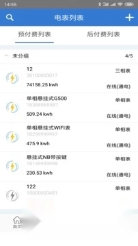 辰域智控手机版图1