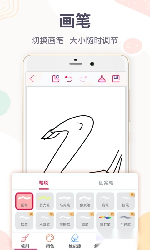 画画板2023最新版图1