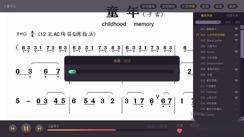 火鹰智能动态谱软件免费版图3